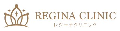 レジーナクリニック