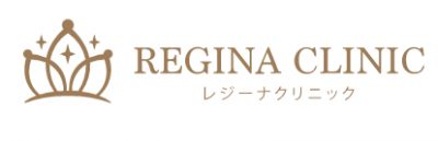 レジーナクリニックロゴ