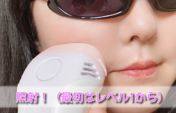 ケノンの美顔モードで顔を照射している画像