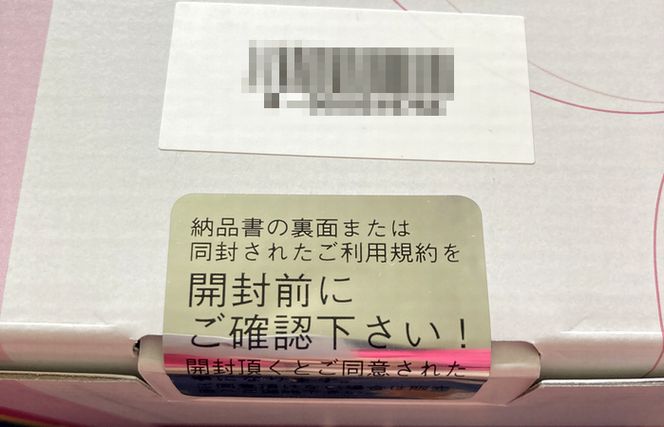 ケノンの箱にしっかり封がされているところの画像