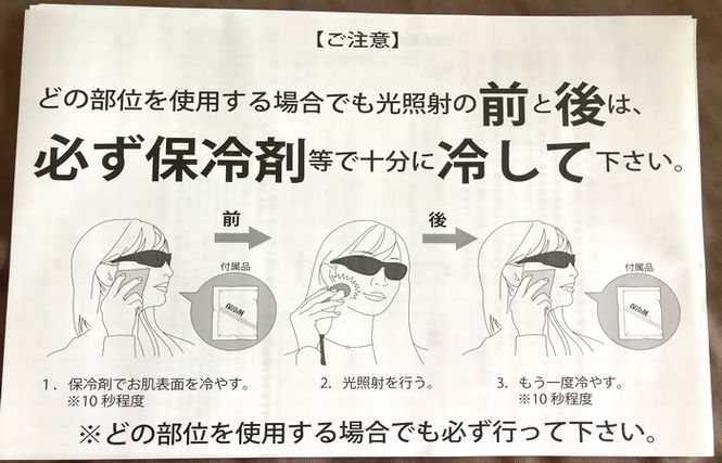 ケノンの箱に入っていた注意書きの紙