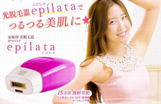 エピレタの画像
