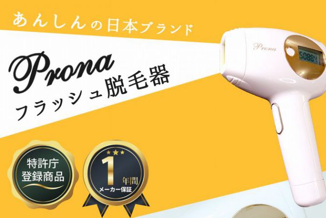 家庭用脱毛器の仕組みと自宅でのやり方！おすすめの脱毛器も紹介