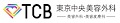 東京中央美容外科