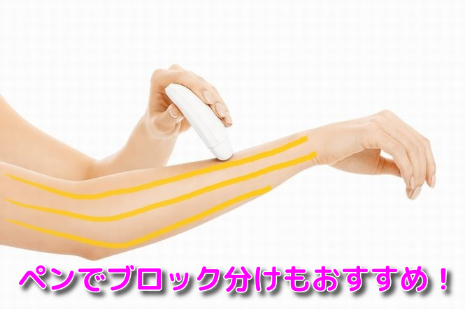 腕にマーカーでライン