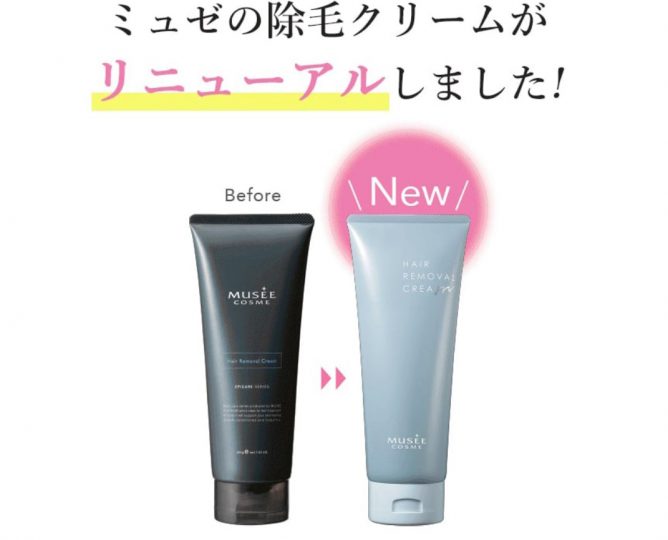 ミュゼコスメ 薬用ヘアリムーバルクリーム