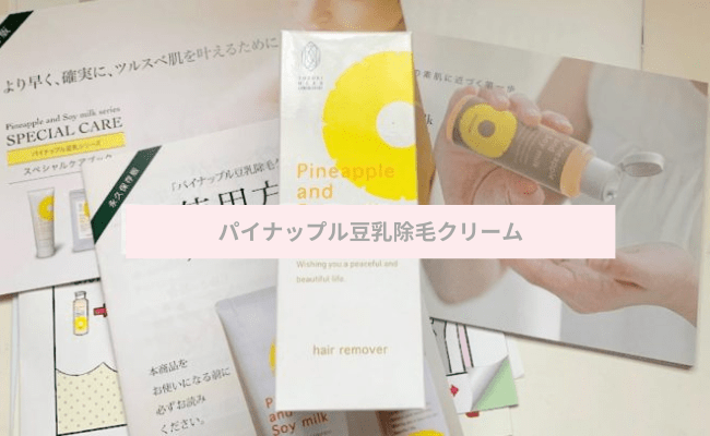 pineapple1
