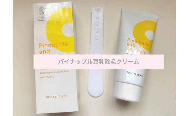 pineapple2