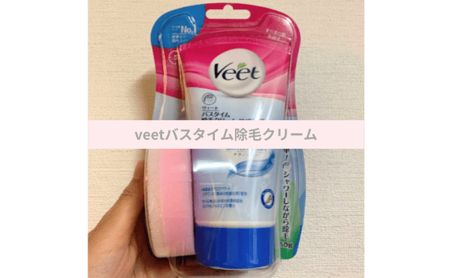 veet