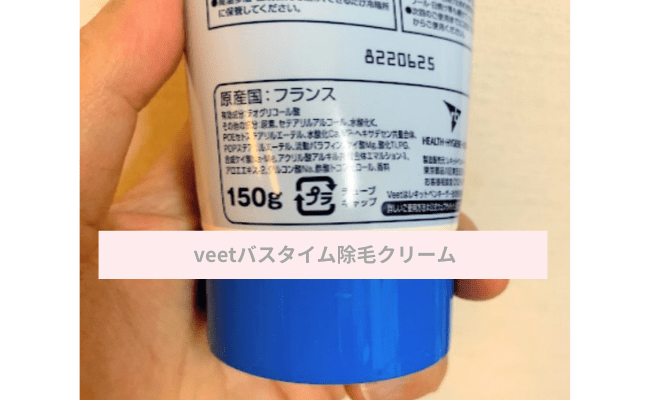 veet1