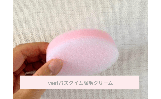 veet2