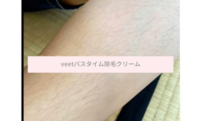 veet3