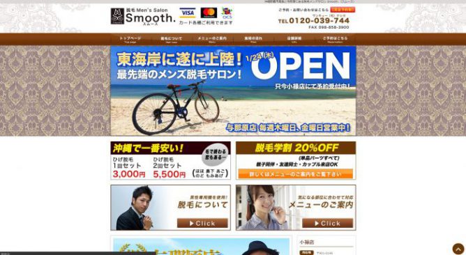 Men’s Salon Smooth　小禄店　与那原店