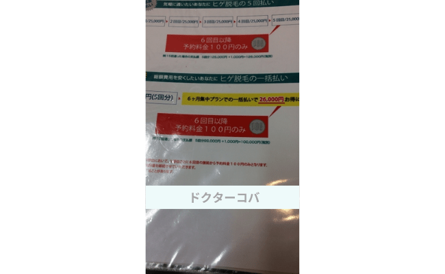 dr-coba6