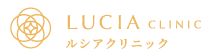 ルシアクリニック