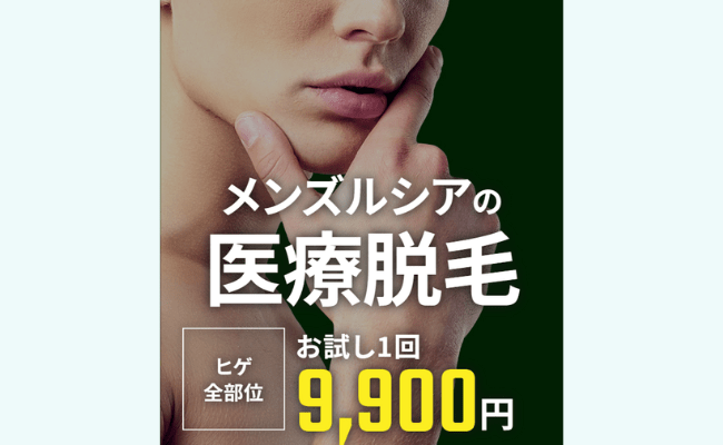 メンズルシアTOP