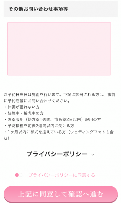 リシェルカウンセリング方法