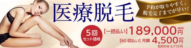 MBクリニック麻布十番トップ画像