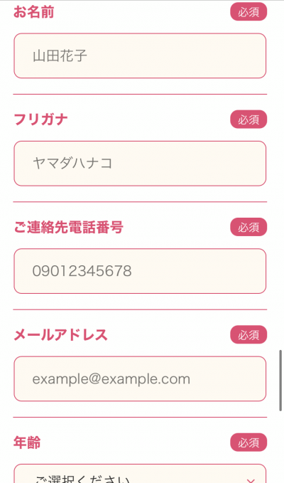 ディオーネカウンセリング予約方法