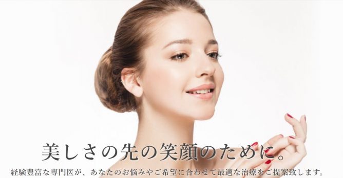 プリモ麻布十番クリニックトップ画像