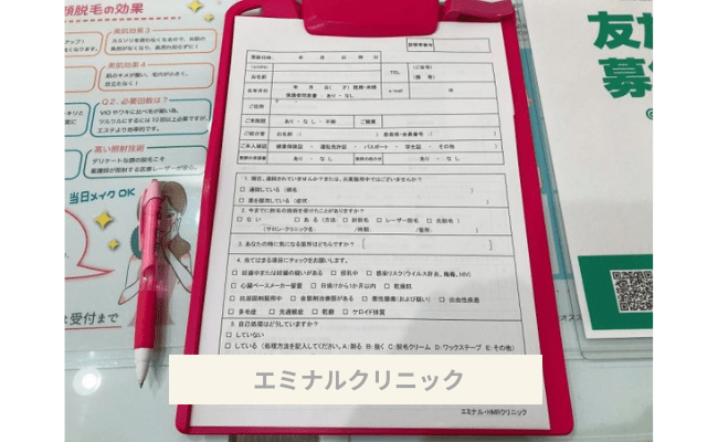 eminalclinic1