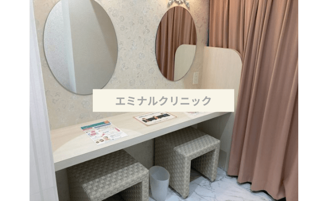 eminalclinic18