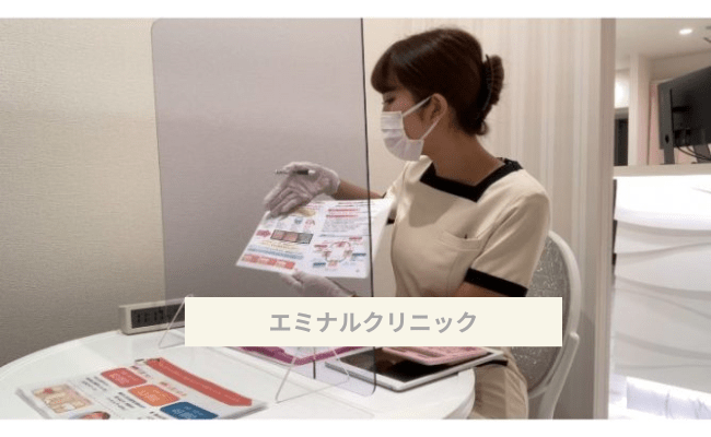 eminalclinic2