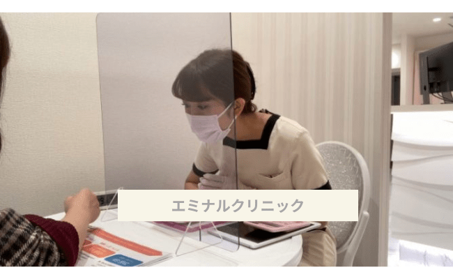 eminalclinic3