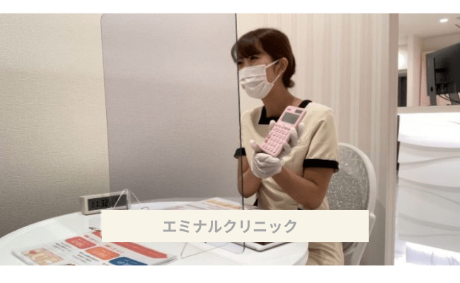 eminalclinic5