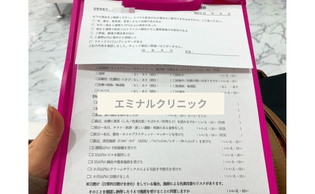 eminalclinic8