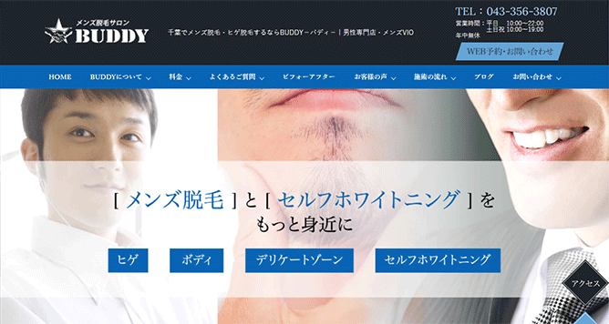 メンズ脱毛サロンBUDDY
