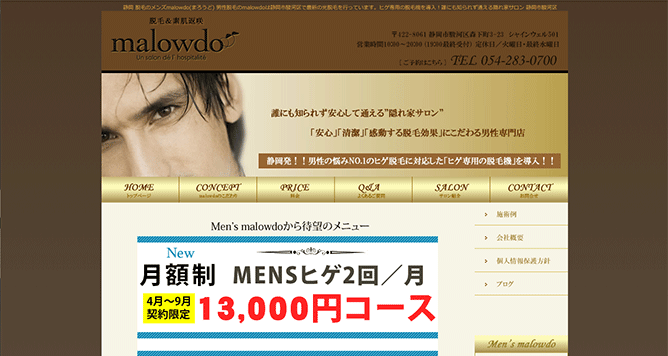 ～メンズ脱毛専門店～Men's malowdo（まろうど）