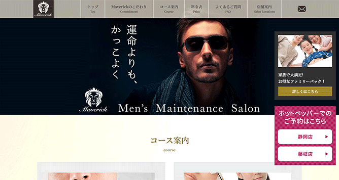 Maverick（マーヴェリック）静岡店