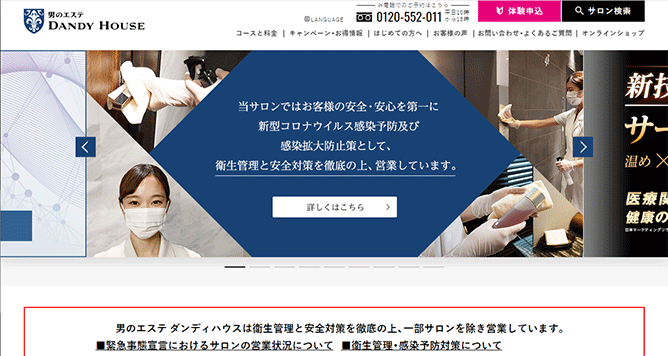 ダンディハウス