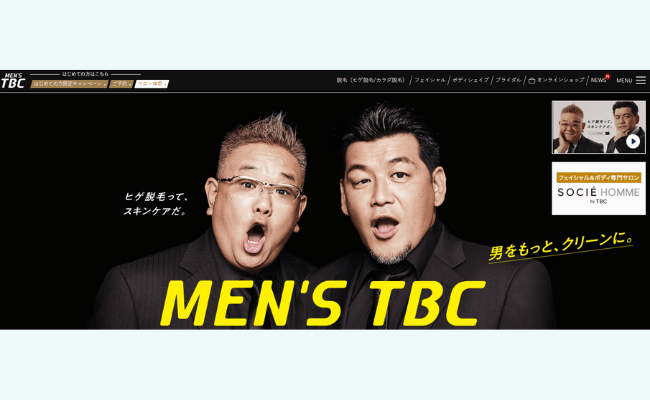 メンズTBCTOP
