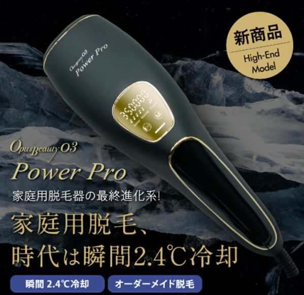 OPUS BEAUTY 03 Power Pro画像