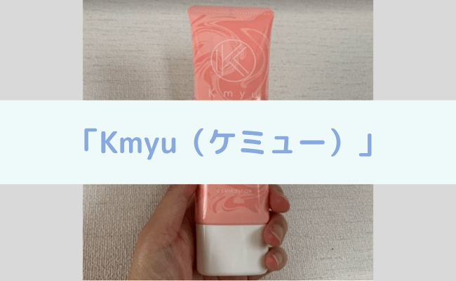 kmyu