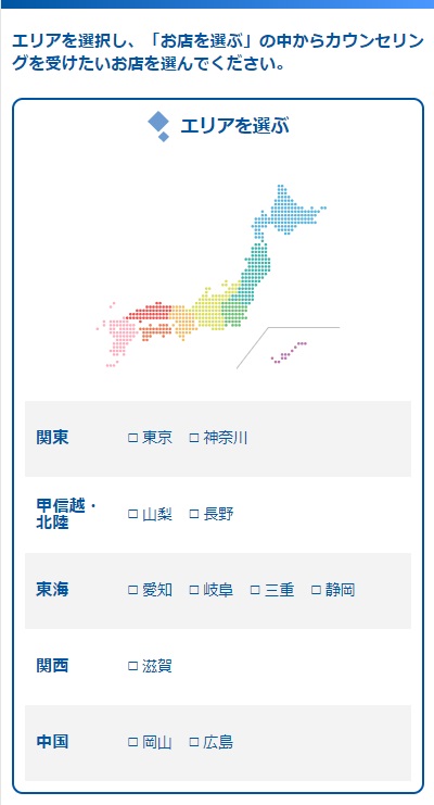 ビーエスコート予約画面②