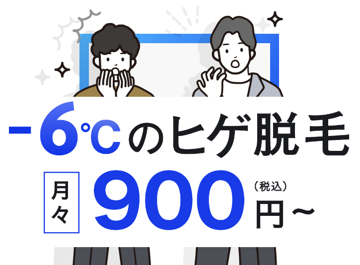 レーザースキンクリニック