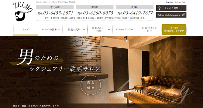 ゼルモ 銀座店