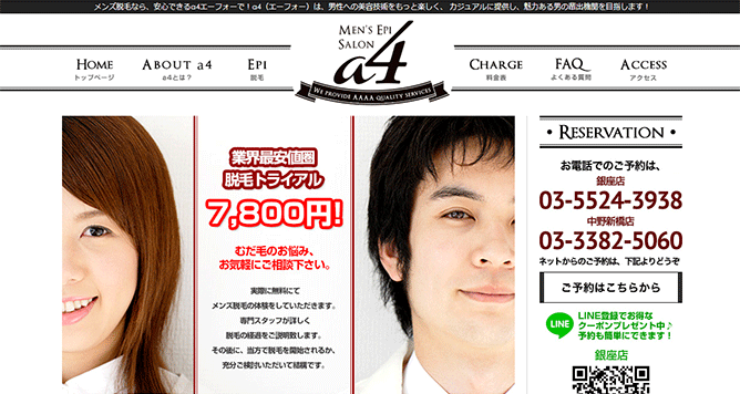 MEN’s EPI SALON a4