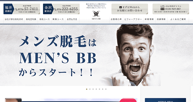 メンズ脱毛Men’sBB 金沢駅西店