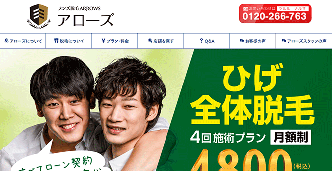 アローズ 高松レインボー店