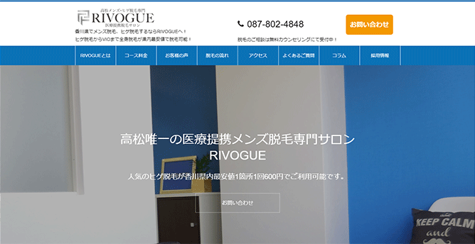 RIVOGUE（リヴォーグ）