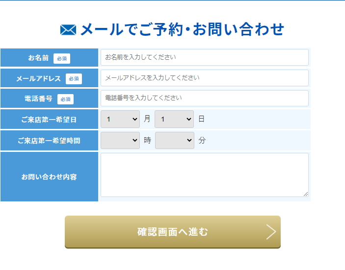 メンズメディカカウンセリング予約