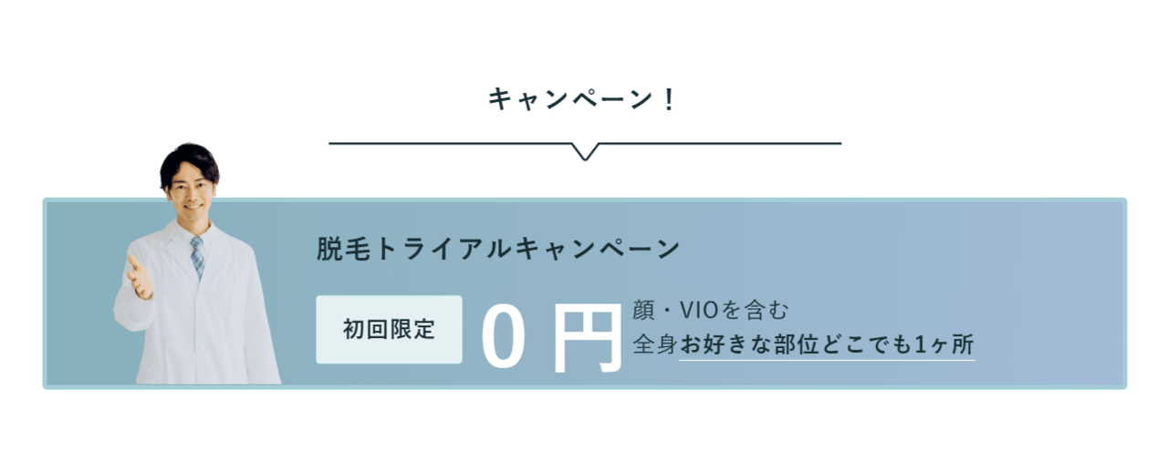 メンズメディカ