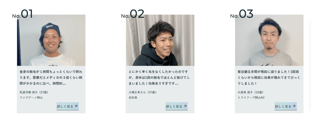 メンズメディカリアルボイス