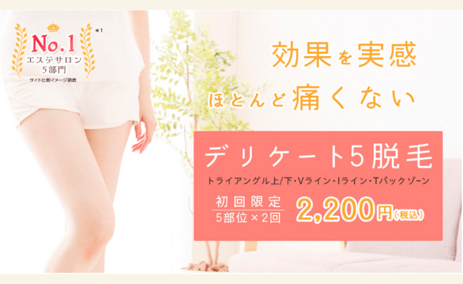 JエステTOP