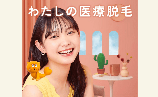 ルシアクリニックTOP