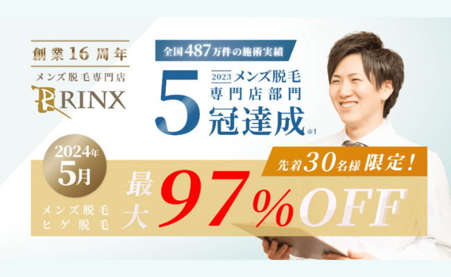 RINX-TOP